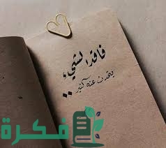 اجمل 50+ كلمات رثاء ميت عزيز وغالي مؤثرة 1 F06534B4 7CE2 4052 A7D6 C792BC36F40F