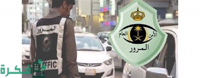 شرح خطوات الاستعلام عن الحوادث المرورية برقم الشاصي بالإمارات 1 الاستعلام عن الحوادث المرورية برقم الشاصي بالإمارات