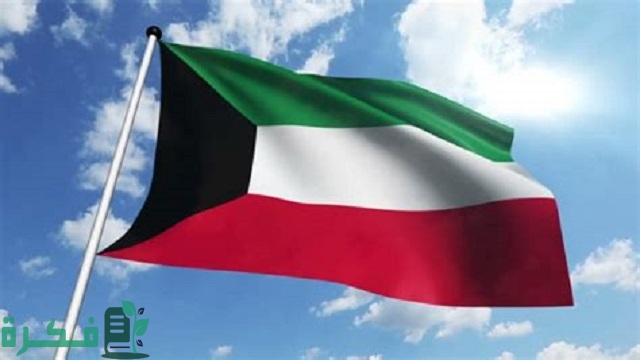 موضوع تعبير عن الكويت 1 موضوع تعبير عن الكويت