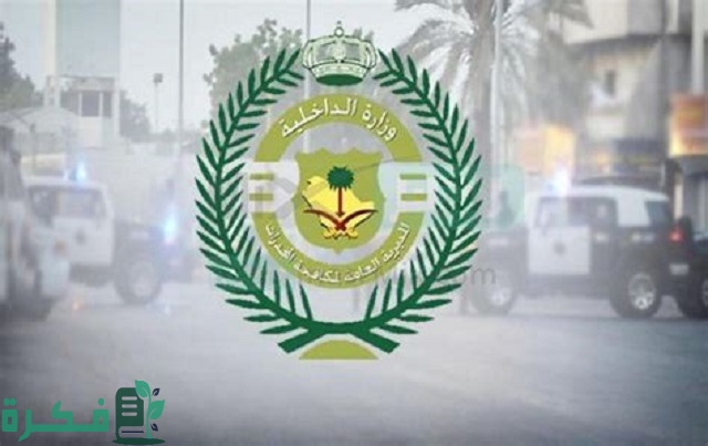 سلم رواتب مكافحة المخدرات 1446 مع البدلات 1 سلم رواتب مكافحة المخدرات 1445 مع البدلات
