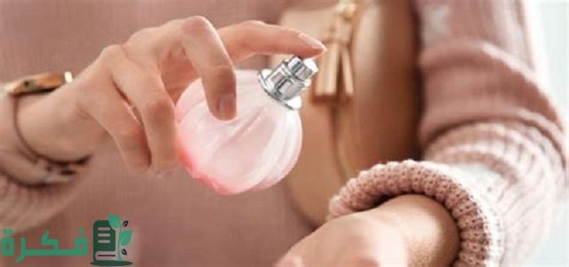 كيف اخلي العطر يفوح مني من خلال 10 نصائح 1 كيف اخلي العطر يفوح مني؟