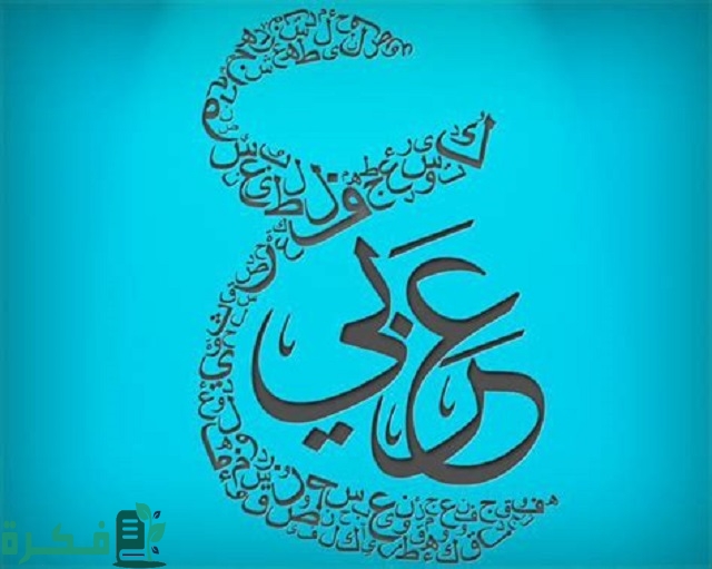 خبر صحفي قصير عن اللغة العربية 1 خبر صحفي قصير عن اللغة العربية
