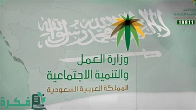ما هو رقم التأهيل الشامل البالتفصيل الموحد في السعودية 1 ما هو رقم التأهيل الشامل المجاني الموحد في السعودية؟