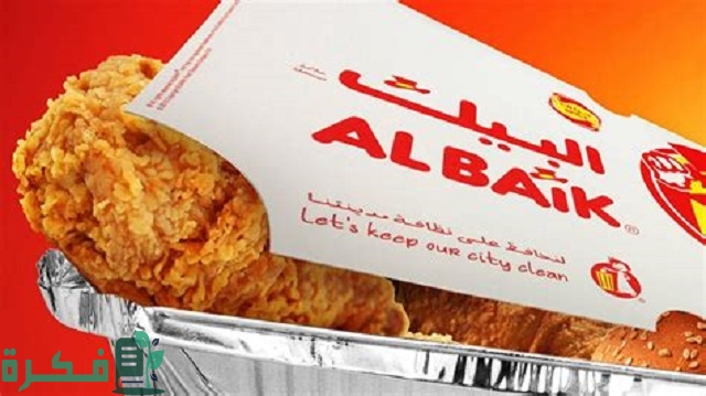 سعر وجبة مسحب البيك في السعودية 1 كم سعر مسحب البيك في السعودية؟