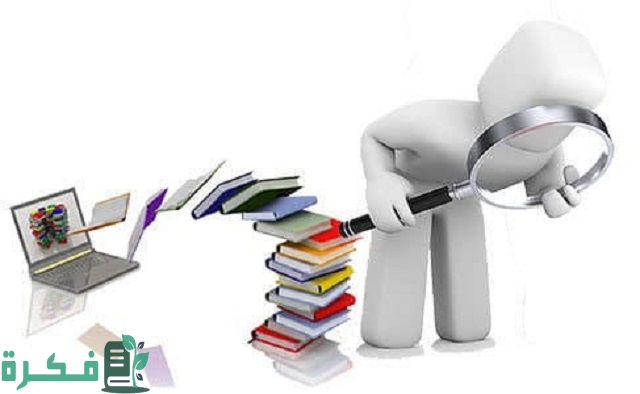 شرح خطوات كتابة خطة بحث تربوي 14 خطوة هامة 1 كتابة خطة بحث تربوي