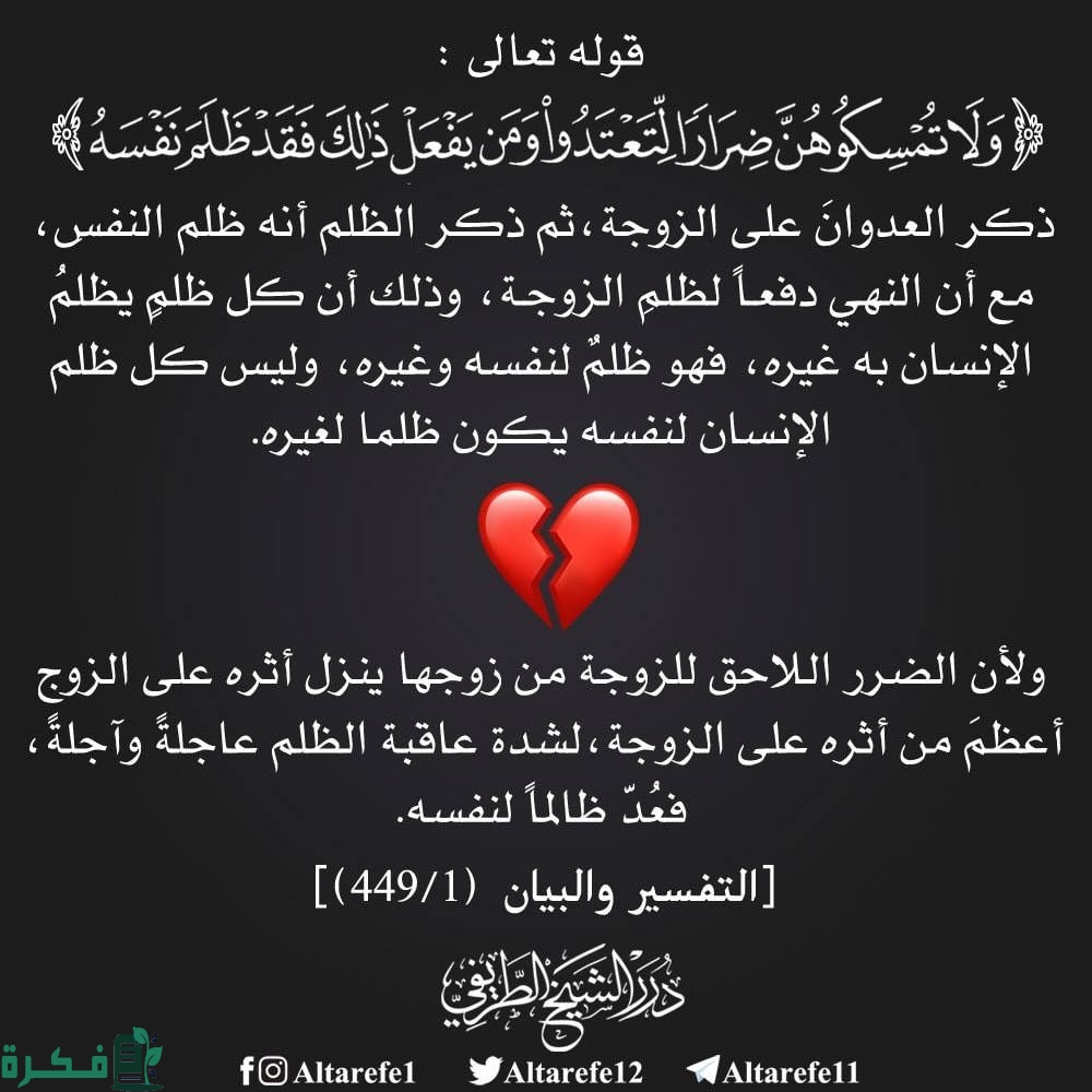 ما هي عقوبة ظلم الزوج لزوجته في الدنيا 1 e2c12813bf0e47668a55ebc4ae488a0c