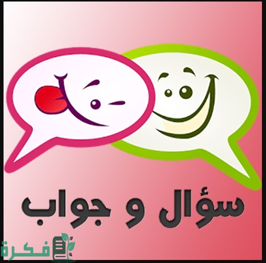 سؤال وجواب عن القرآن والسنة والأنبياء والصحابة 1 مفهوم السنة النبوية