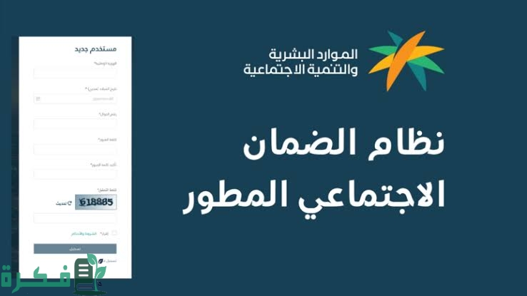 موعد نزول أهلية الضمان الاجتماعي في السعودية لشهر مارس 1446 1 images 2023 03 01T195534.590