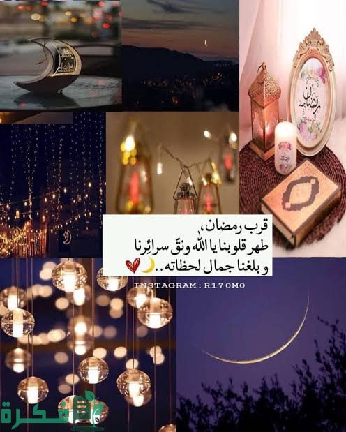 بوستات وكروت تهنئة شهر رمضان 2025 1 images 2023 03 09T141721.443