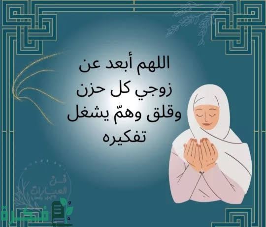دعاء رمضان لزوجي pdf مكتوب 1 images 2023 03 10T060759.610