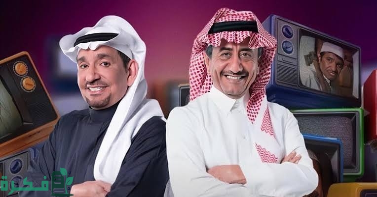 اسماء مسلسلات رمضان السعودية 2025 1 images 2023 03 18T220054.319
