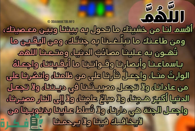 40 دعاء صلاة التراويح مستجاب 1 images 2023 03 22T181055.088
