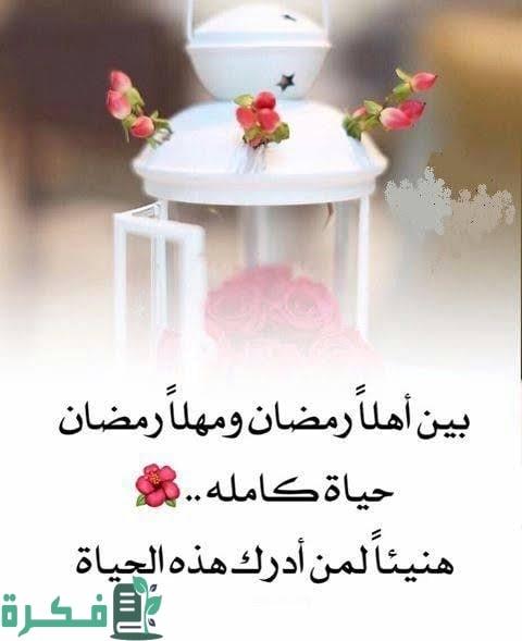 420 عبارات تهنئة شهر رمضان المبارك 2025 1 images 2023 03 23T135838.524