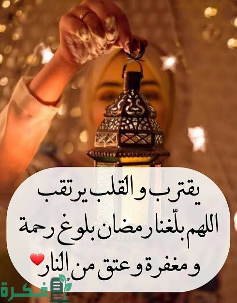 30 دعاء رمضان قصير مؤثر 2025 1 images 2023 03 23T143916.647