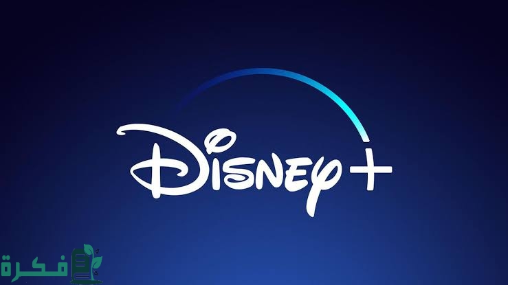تردد قناة ديزني جونيور Disney Junior 2025 الجديد 1 images 2023 03 25T184431.551
