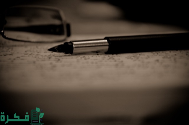 إنشاء عن الإيثار مع مقدمة وخاتمة 1 إنشاء عن الإيثار مع مقدمة وخاتمة