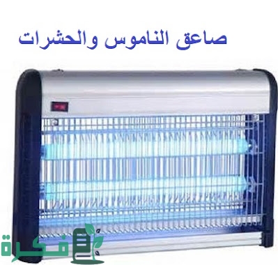 احسن 5 أنواع صاعق الناموس 1 أفضل 5 أنواع صاعق الناموس