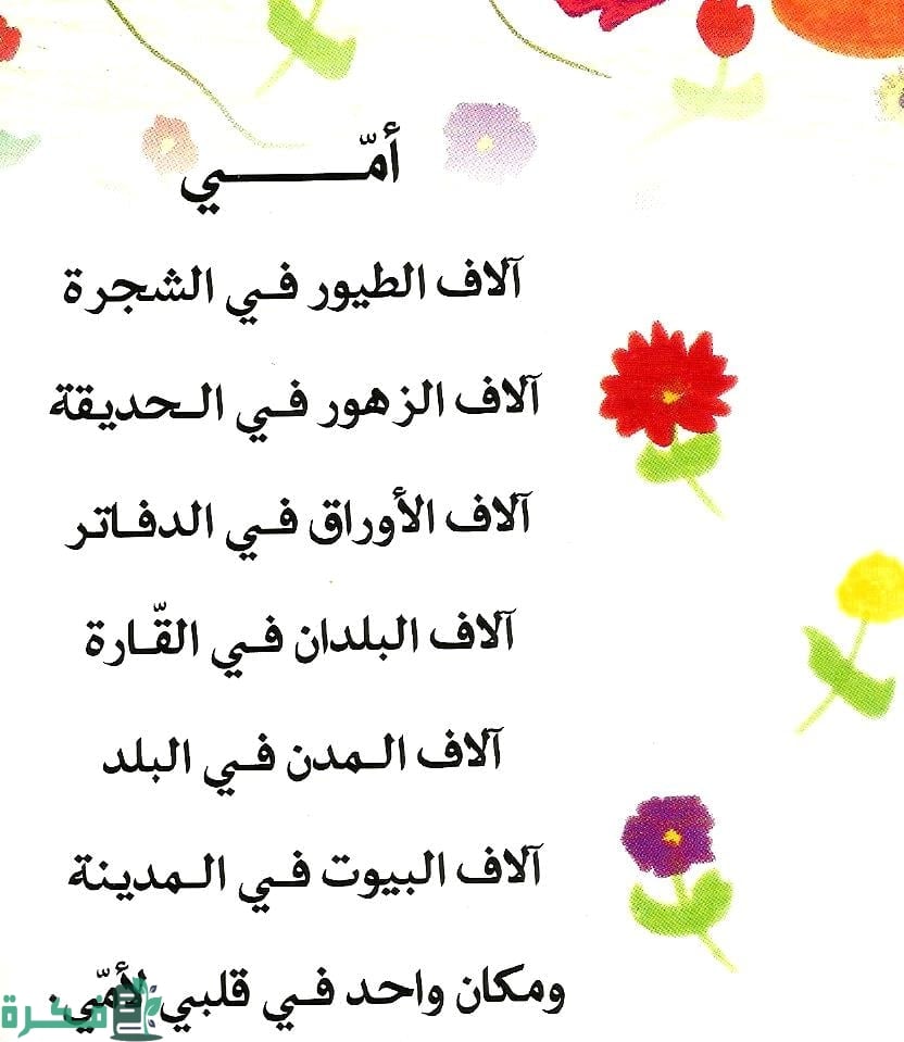 اجمل 30+ من ابيات شعر واقوال قوية عن الأم مكتوبة 2025 1 شعر عن عيد الأم