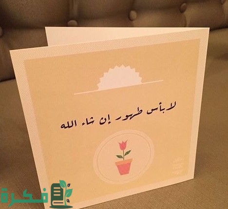 الرد على كلمة ألف لا بأس عليك 1 الرد على كلمة ألف لا بأس عليك