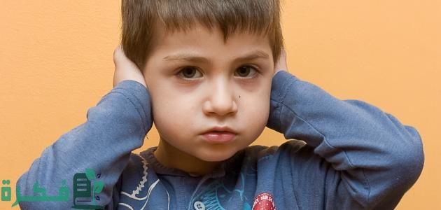 بحث عن التوحد عند الأطفال 1 بحث عن التوحد عند الأطفال
