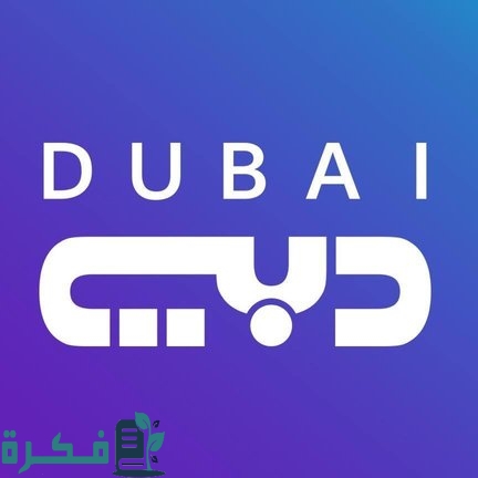 تردد قناة دبي تي في Dubai TV مسلسلات رمضان 2025 1 قناة دبي تي في