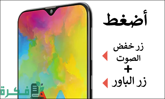 حل مشكلة الشاشة السوداء في هاتف سامسونج 1 حل مشكلة الشاشة السوداء في هاتف سامسونج
