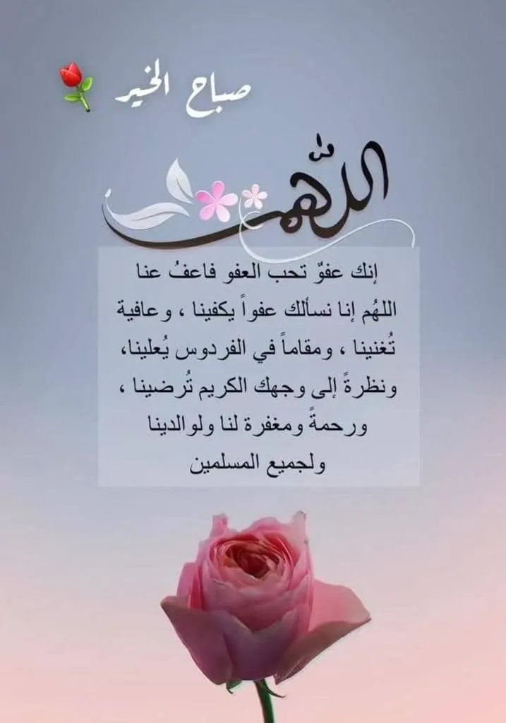 40 دعاء الصباح مكتوب ومستجاب 1 دعاء الصباح في رمضان