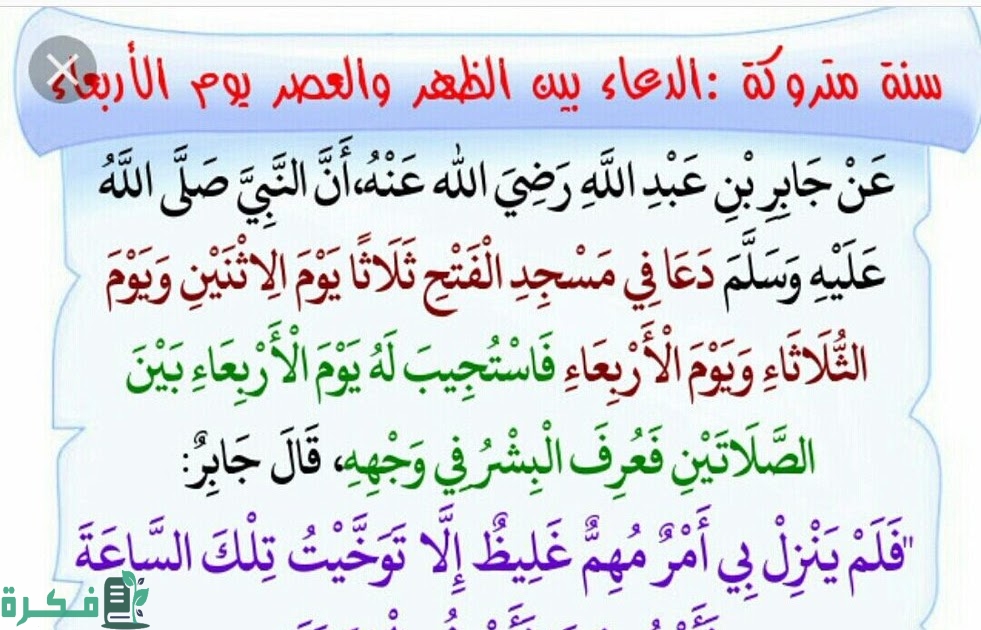 دعاء رمضان قبل وبعد الظهر في رمضان 2025 1 الظهر