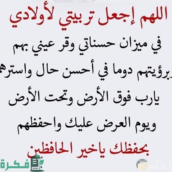 دعاء رمضان لأولادي مكتوب pdf 2025 1 لاولادي
