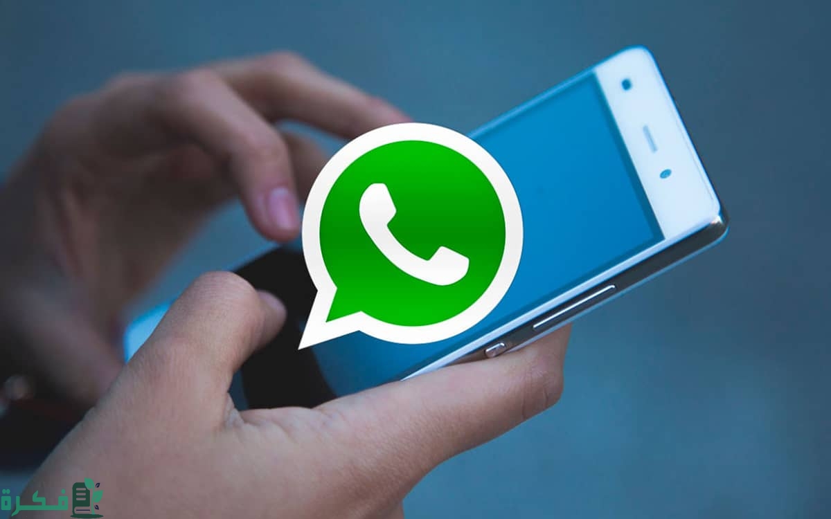 شرح خطوات إرسال رسالة لنفسك في الواتس بالخطوات 1 طريقة إرسال رسالة لنفسك في الواتس وإشعار جهات الإتصال