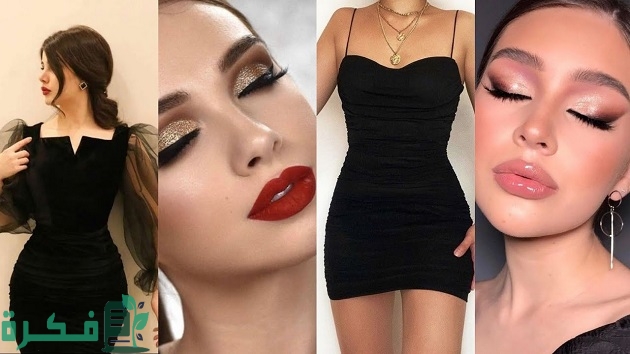 احسن مكياج يناسب فستان أسود 1 مكياج يناسب فستان أسود