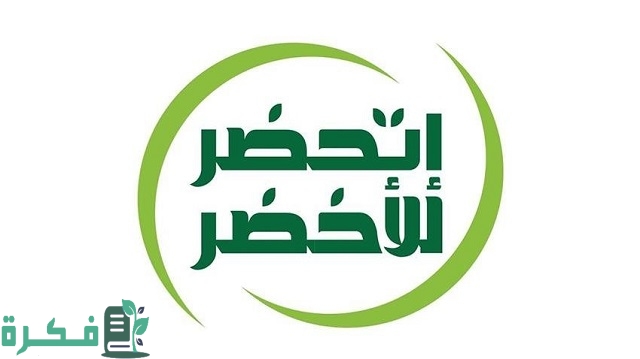 موضوع تعبير عن اتحضر للاخضر بالعناصر 1 موضوع تعبير عن اتحضر للاخضر