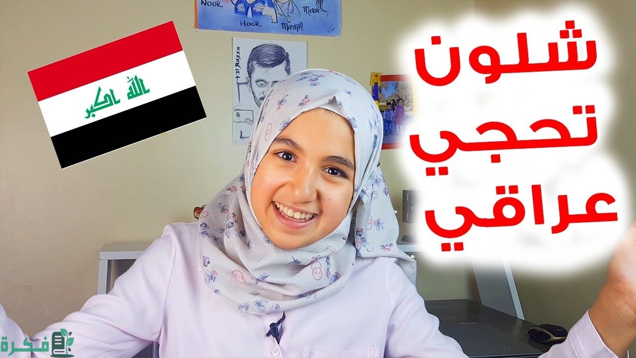 200+ كلمات عراقية غزل ومدح مع المعانى مكتوبة 1 B72BD081 7F82 440D A740 6FB2BBA6138C