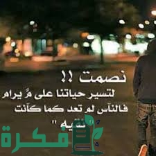 شعر حزين عن الحب يجعلك تبكي 1 BB4A7F15 3976 42FF AD5B B6EB1AD38680