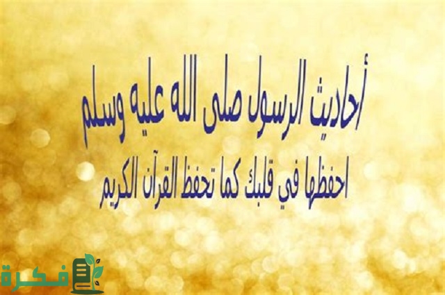 أحاديث الصبر على البلاء 1 أحاديث الصبر على البلاء