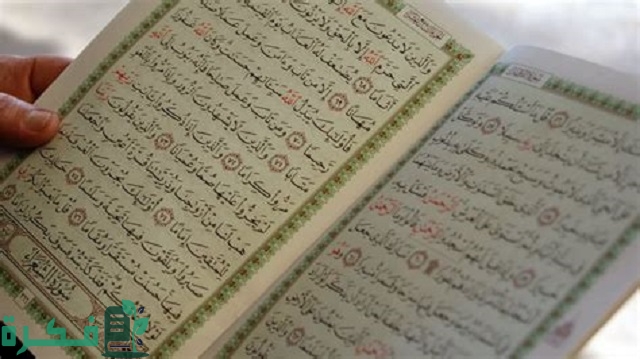 ما هي السورة التي تحبب الناس فيك 1 السورة التي تحبب الناس فيك