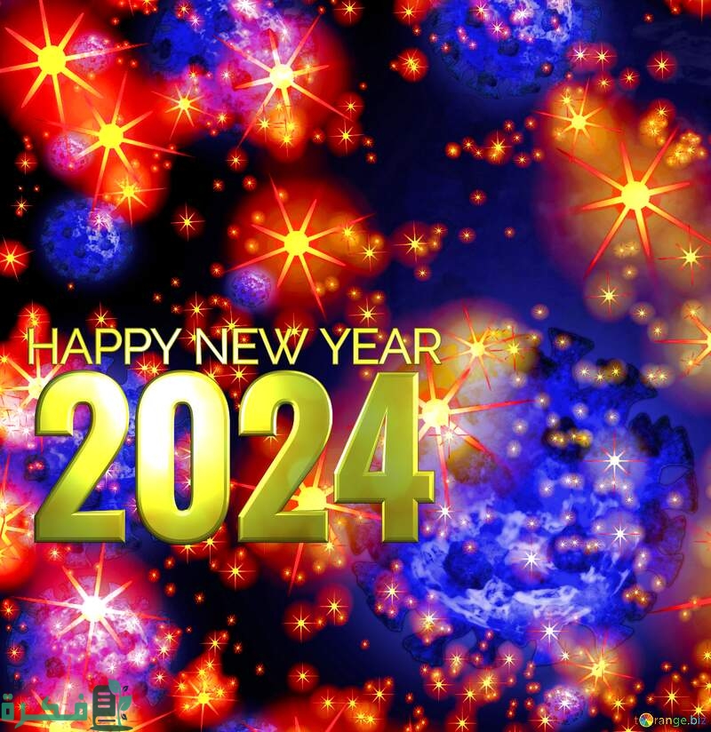 340+ بوستات رأس السنة الميلادية الجديدة واستقبال العام الجديد مكتوبة 2025 1 covid 19 happy new year 2024 background 221395 1