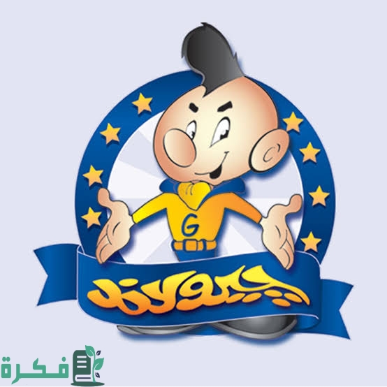 مواعيد وأسعار تذاكر جيرو لاند العبور 1 images 2023 04 01T212953.565