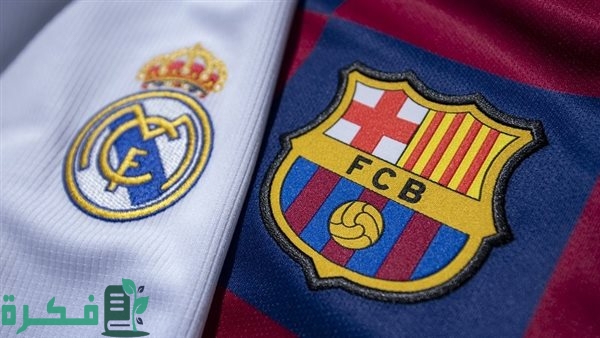 تاريخ مواجهات برشلونة وريال مدريد عبر التاريخ 1 تاريخ مواجهات برشلونة وريال