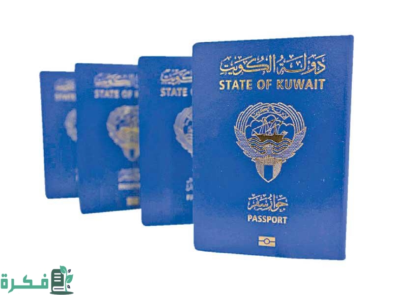رابط تجديد الجواز الكويتي الإلكتروني وخطوات التجديد 1 رابط تجديد الجواز الكويتي الإلكتروني