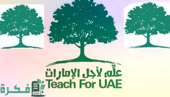 قائمة وظائف علم من أجل الإمارات 1 قائمة وظائف علم من أجل الإمارات