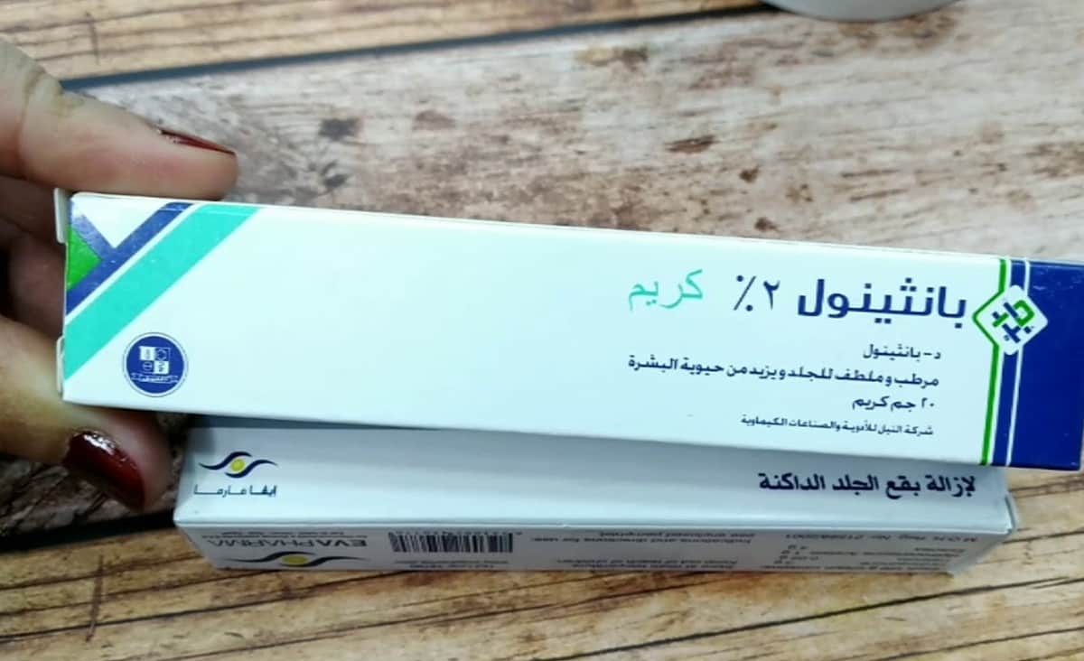 مين جربت كريم بانثينول للمنطقة الحساسة 1 مين جربت كريم بانثينول للمنطقة الحساسة