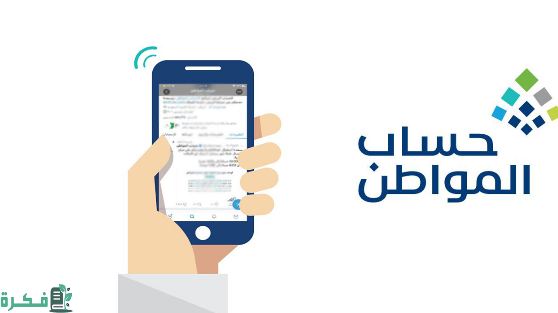 شرح خطوات تسجيل دخول حساب المواطن عبر النفاذ الوطني 1 تسجيل دخول حساب المواطن عبر النفاذ الوطني