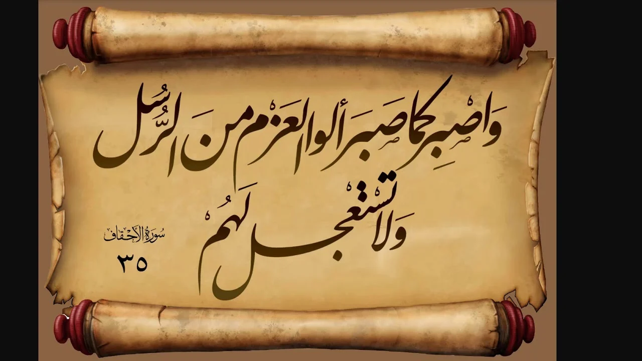 ما هو عدد أولي العزم الذين اصطفاهم الله من الرسل ؟ 1 محمد عليه الصلاة والسلام