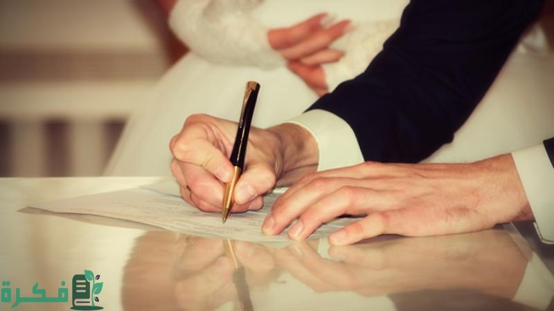 اجراءات عمل توكيل زواج من السعودية 1 اجراءات عمل توكيل زواج من السعودية