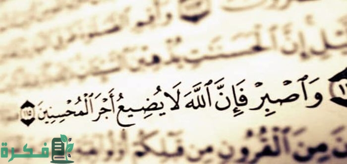 بحث عن الصبر وأنواعه وفوائده 1 معني الصبر لغة واصطلاحاً