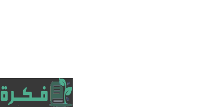 احسن نماذج لكلمة ترحيب رسمية 1 IMG 7283