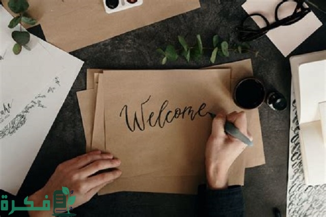 أجمل 50+ من عبارات ترحيبية للزبائن والعملاء 1 أجمل العبارات الترحيبية للزبائن والعملاء