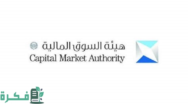 سلم رواتب هيئة السوق المالية 1 رواتب هيئة سوق المال