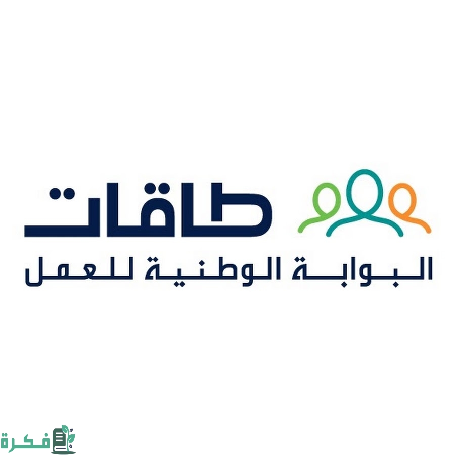 كيف اعرف اني مسجل في طاقات 1 كيف اعرف اني مسجل في طاقات